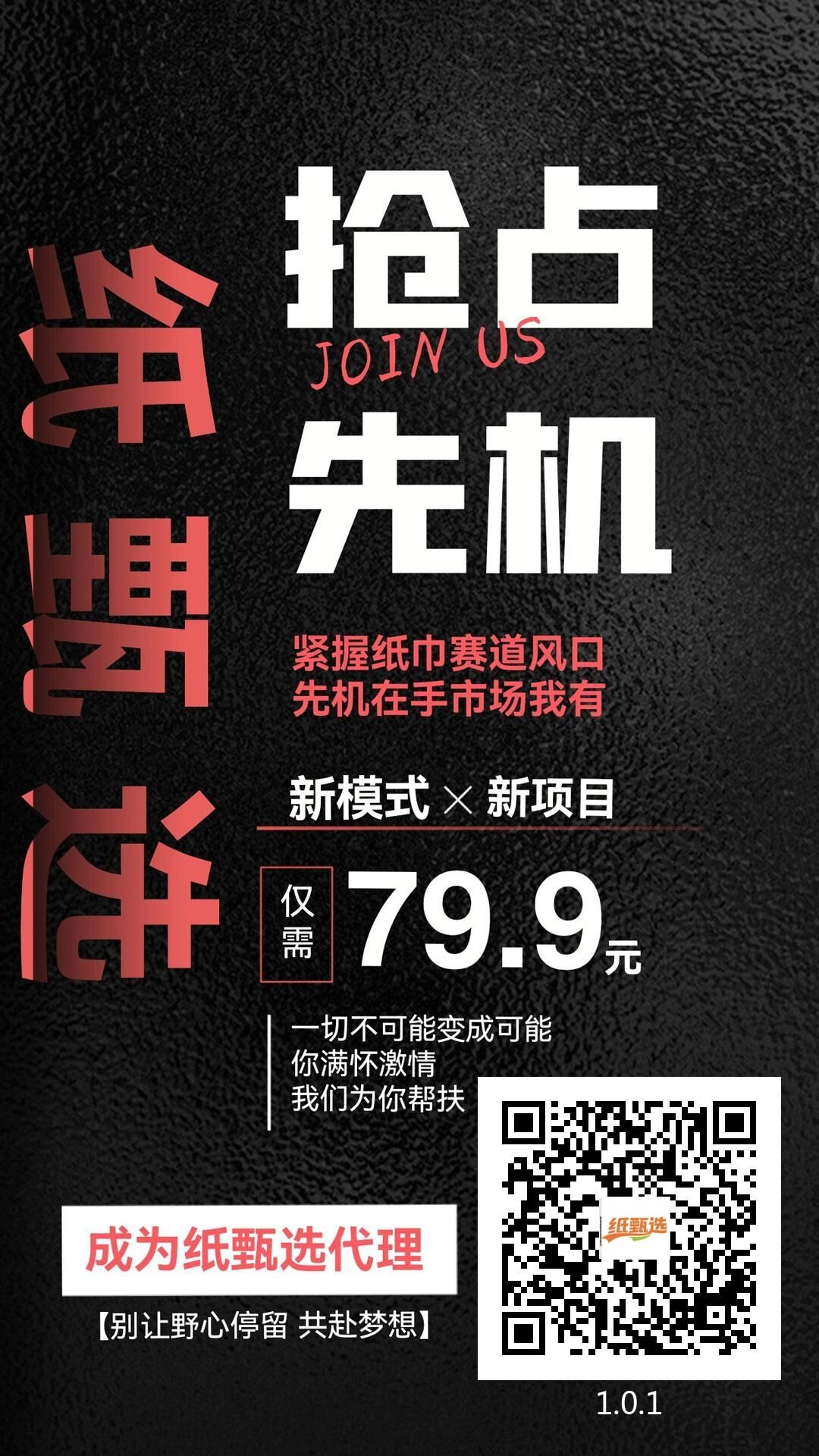 
纸甄选，首码上线，适合所有人的副业选择，掘金纸巾大市场的热门项目！
-
-第1
张图片