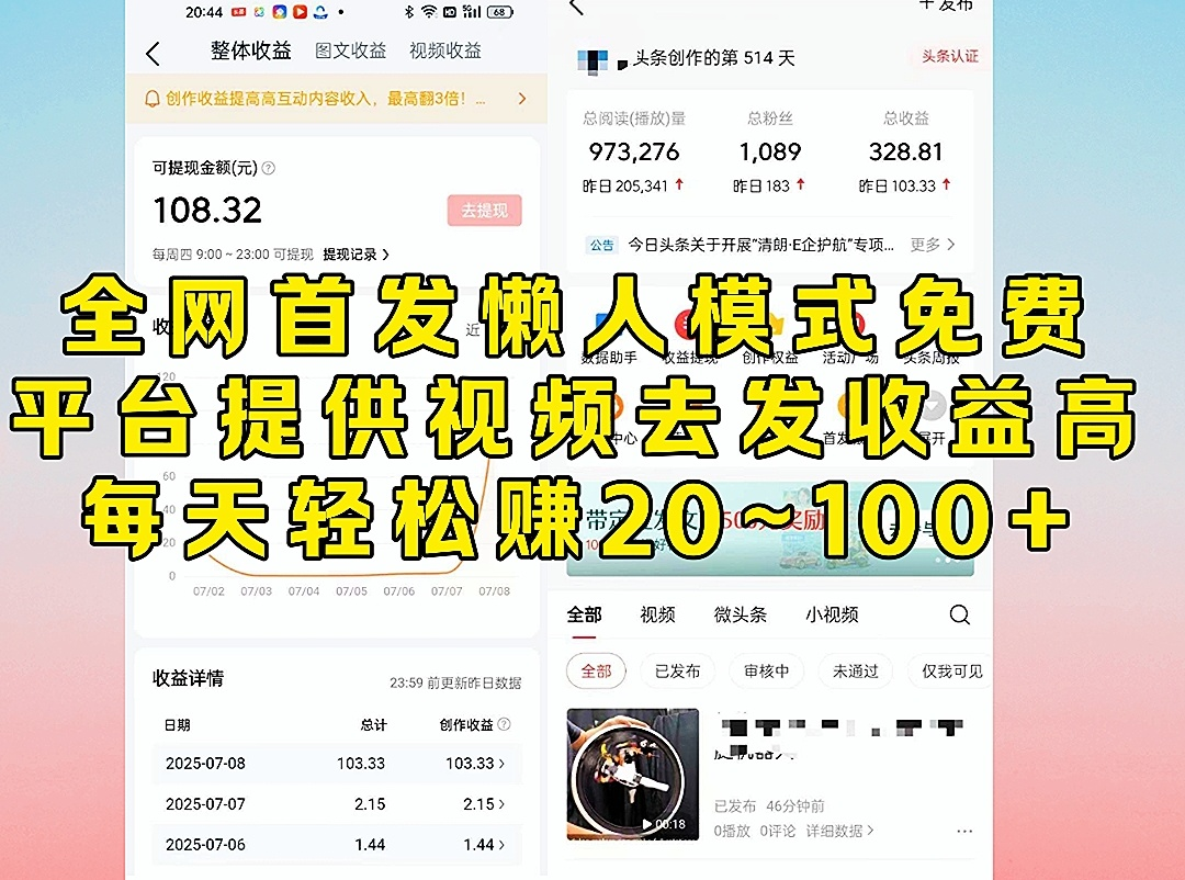 
首码零成本高效流量分成创新躺赚模式日收益50~1000元轻松获利
-
-第3
张图片