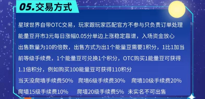 
能量星球，体验独特的零撸阶梯爬墙活动！现诚邀首批团队长加入我们！
-
-第7
张图片
