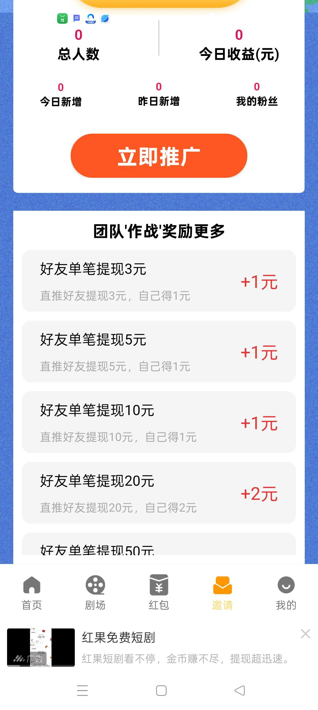 
【天天看不够短剧】零投入广告赚，零维护成本保底高收益。
-
-第4
张图片
