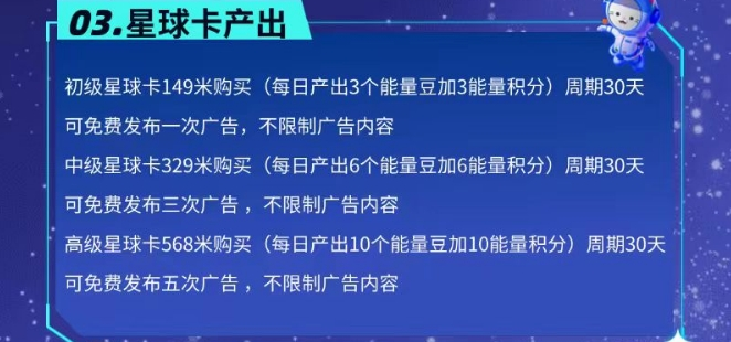
能量星球，体验独特的零撸阶梯爬墙活动！现诚邀首批团队长加入我们！
-
-第4
张图片