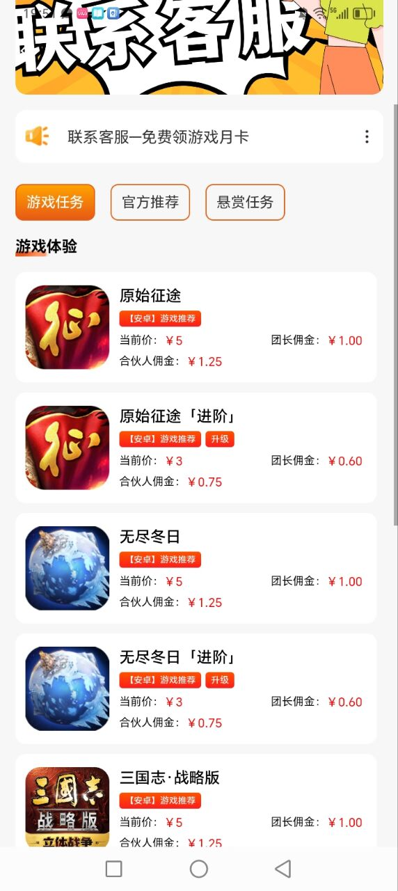 
零活游戏体验官计划
-
-第3
张图片