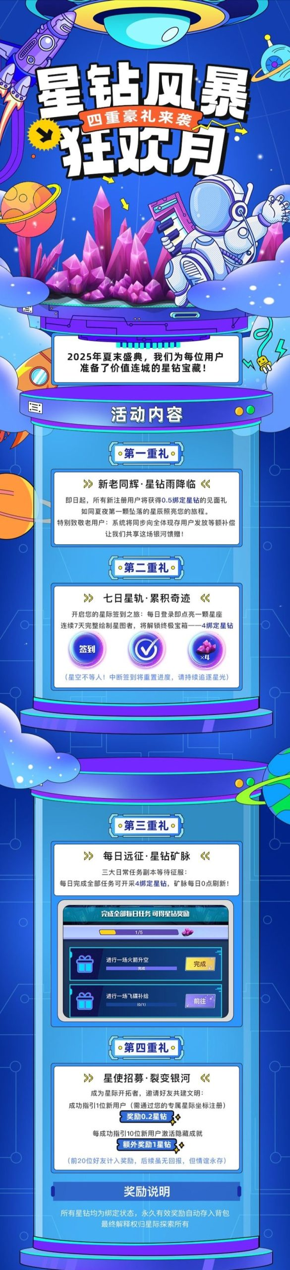 
首码零撸项目星际探索，每天签到，每一颗星钻3米
-
-第2
张图片