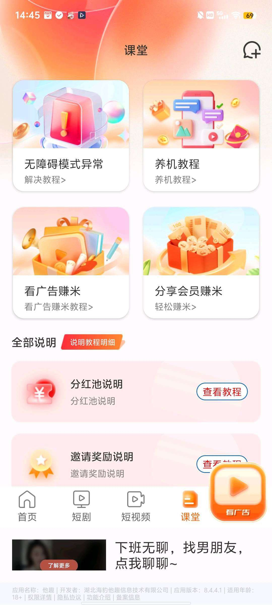 
首码富民，零投入，广告收益源源不断，保底稳定收益，团队晋升无忧。
-
-第3
张图片