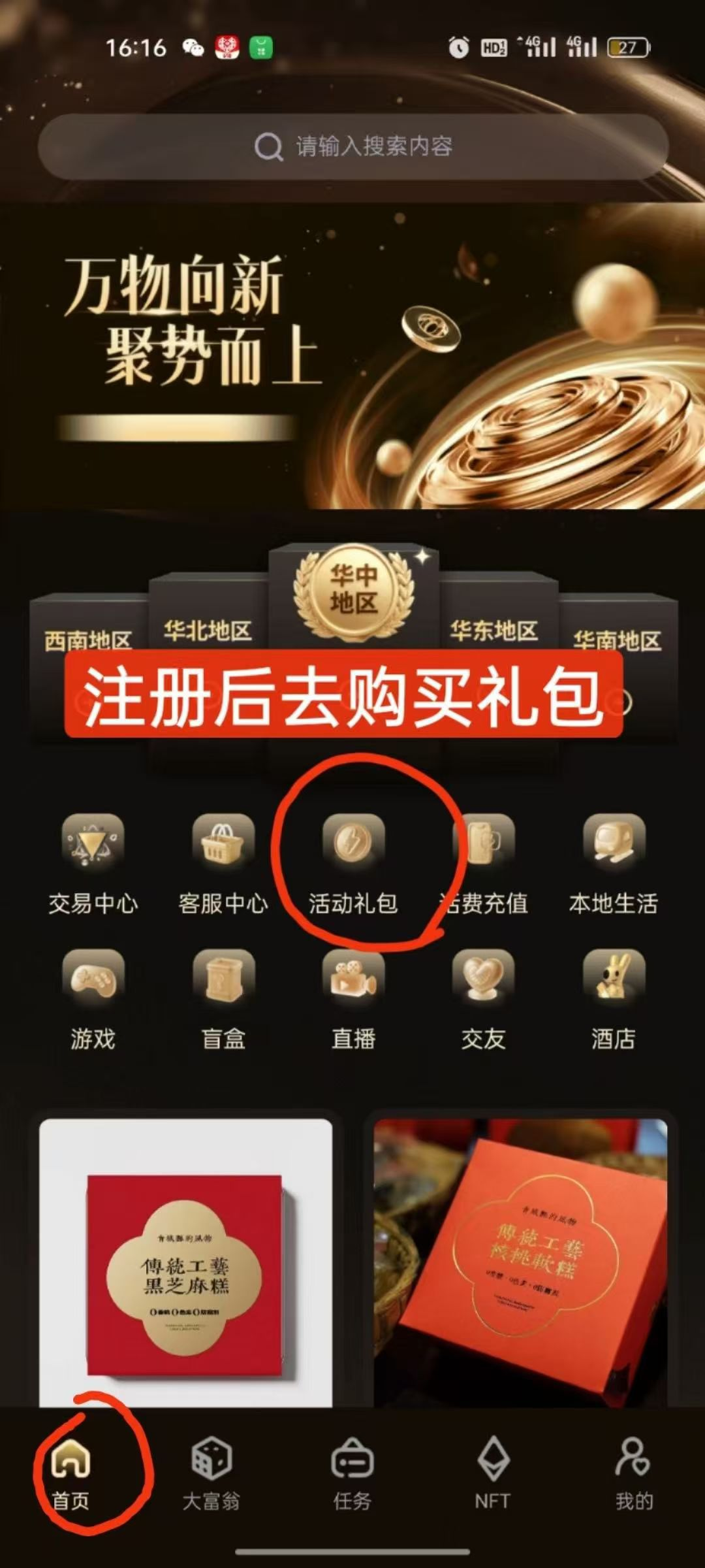
#唯遗每天都能轻松获得1000+，24小时随时随地提现，每天都能稳定获利，这样的项目还有啥考虑的
-
-第4
张图片