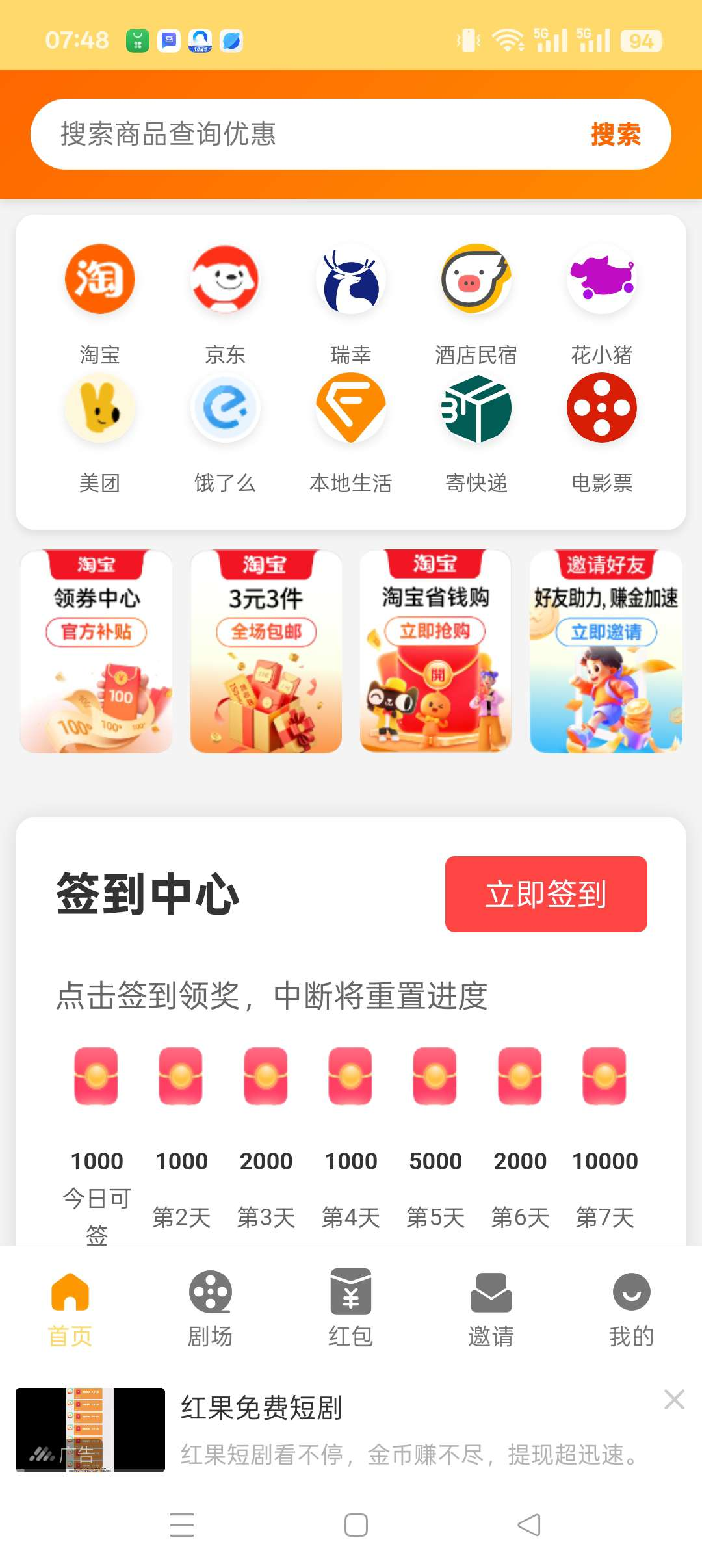 
【天天看不够短剧】零投入广告赚，零维护成本保底高收益。
-
-第3
张图片