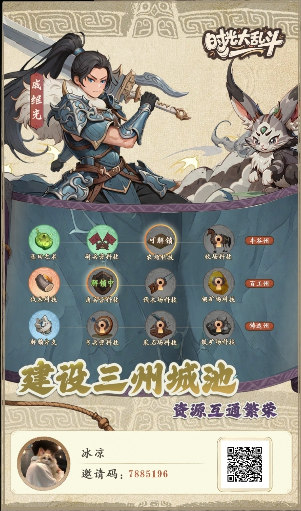 
时光大乱斗，最新项目亮相，首码刚出
-
-第1
张图片