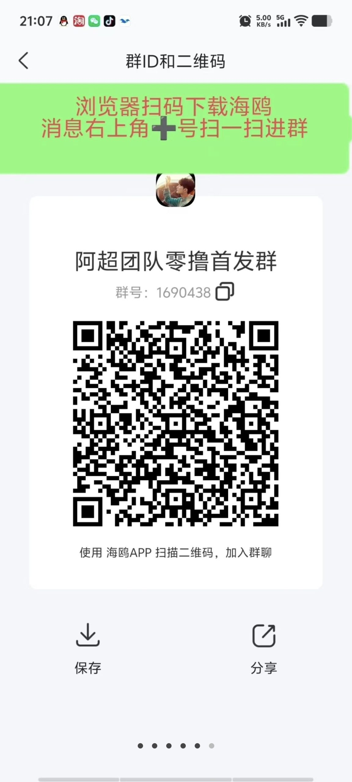 
首码质享生活，刚发布立即抢先
-
-第5
张图片