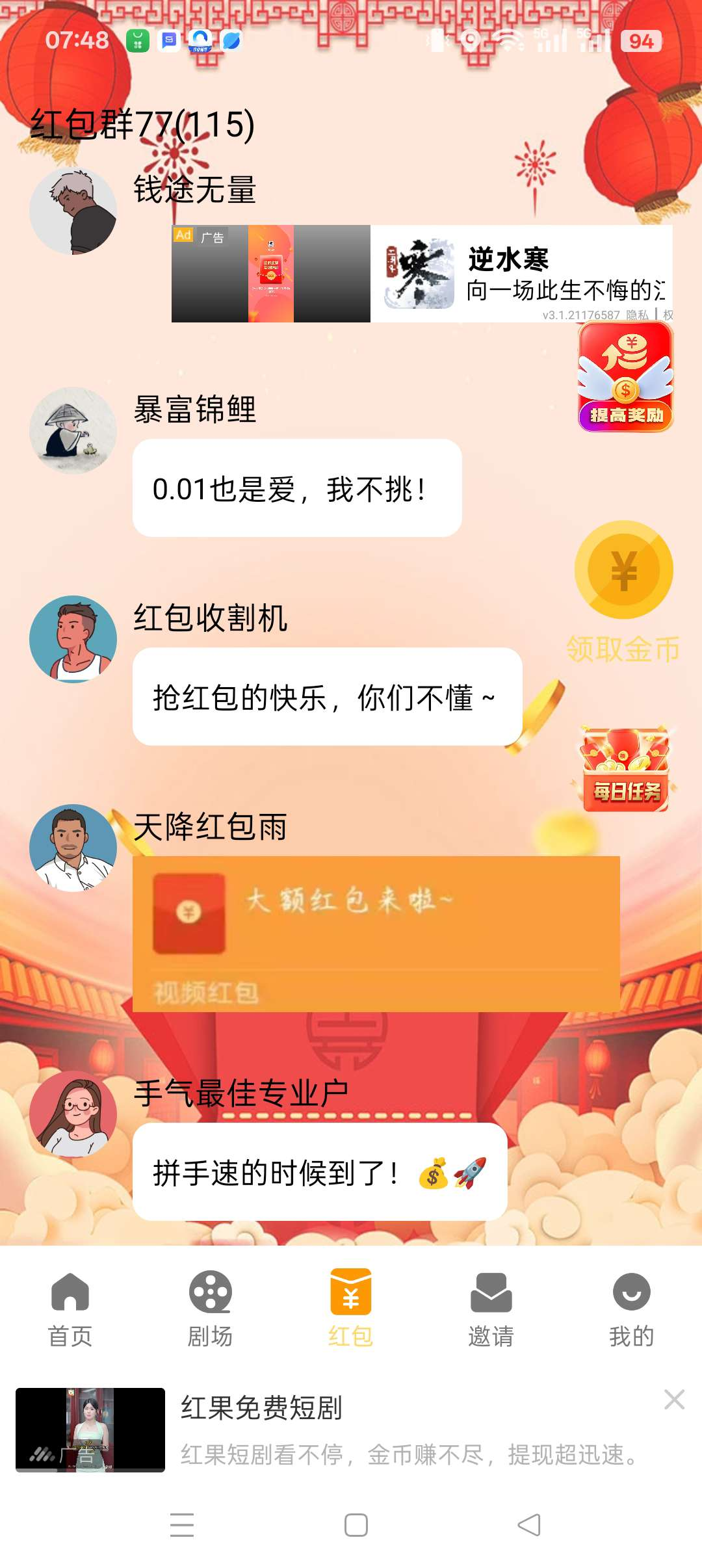 
【天天看不够短剧】零投入广告赚，零维护成本保底高收益。
-
-第2
张图片