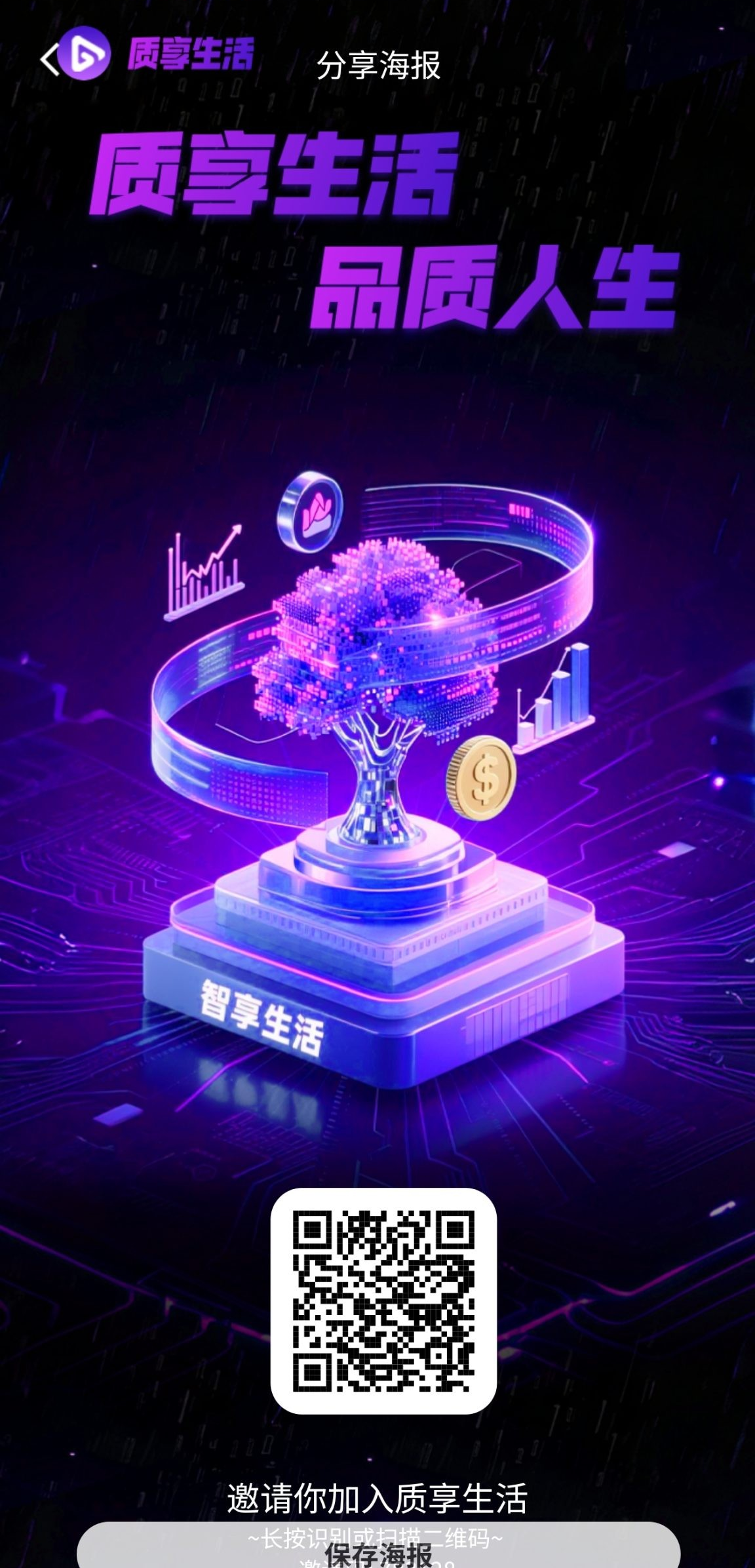 
首码质享生活，刚发布立即抢先
-
-第1
张图片