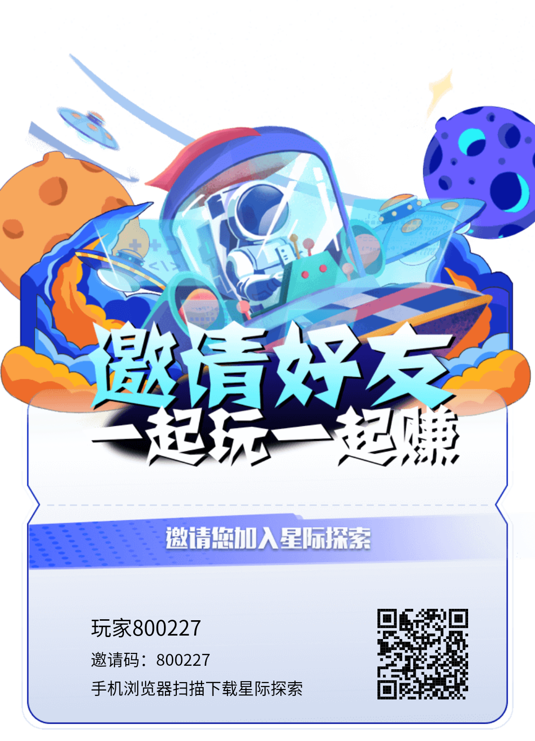 
首码零撸项目星际探索，每天签到，每一颗星钻3米
-
-第1
张图片