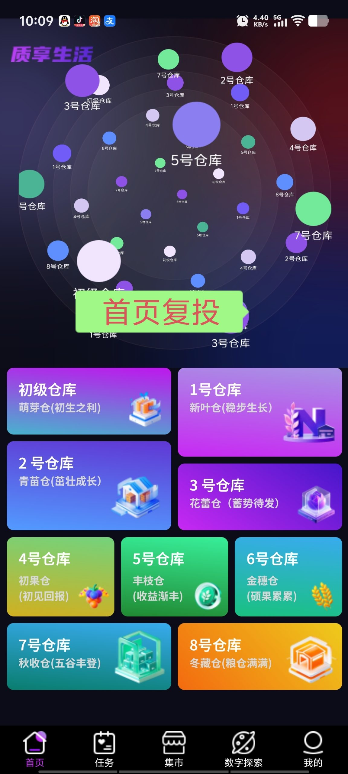 
首码质享生活，刚发布立即抢先
-
-第3
张图片