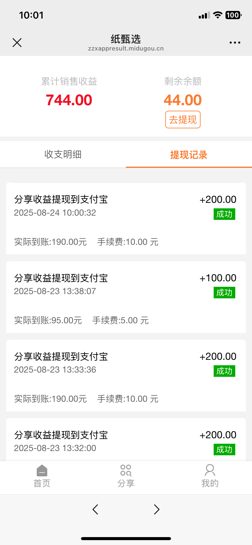 
纸甄选，首码上线，适合所有人的副业选择，掘金纸巾大市场的热门项目！
-
-第3
张图片