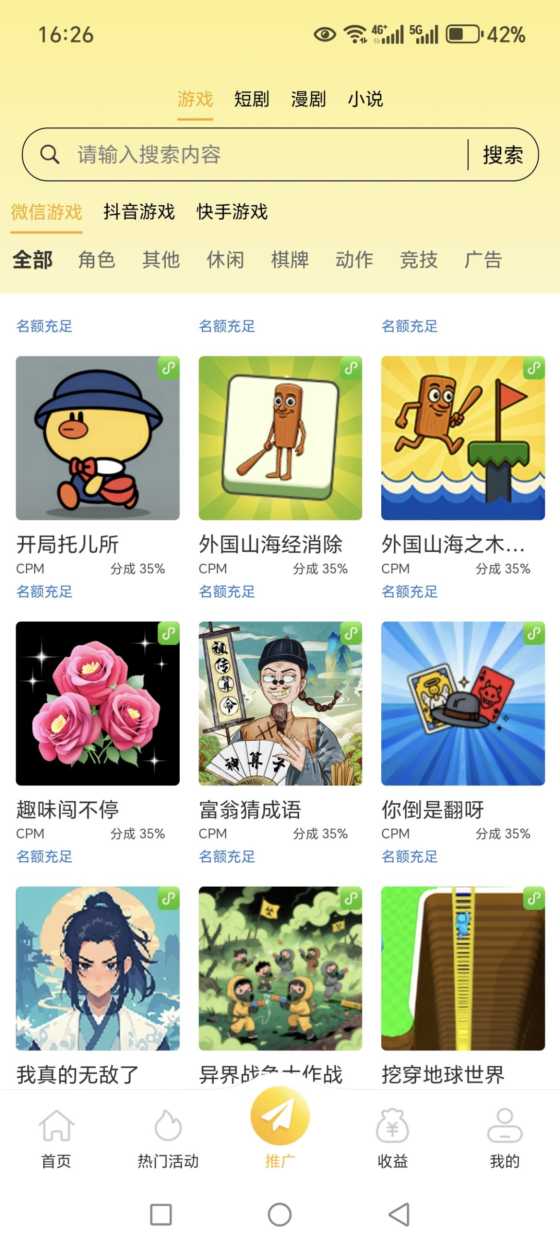 
首码友梦联盟，游戏合作伙伴计划零投入日结启动
-
-第2
张图片