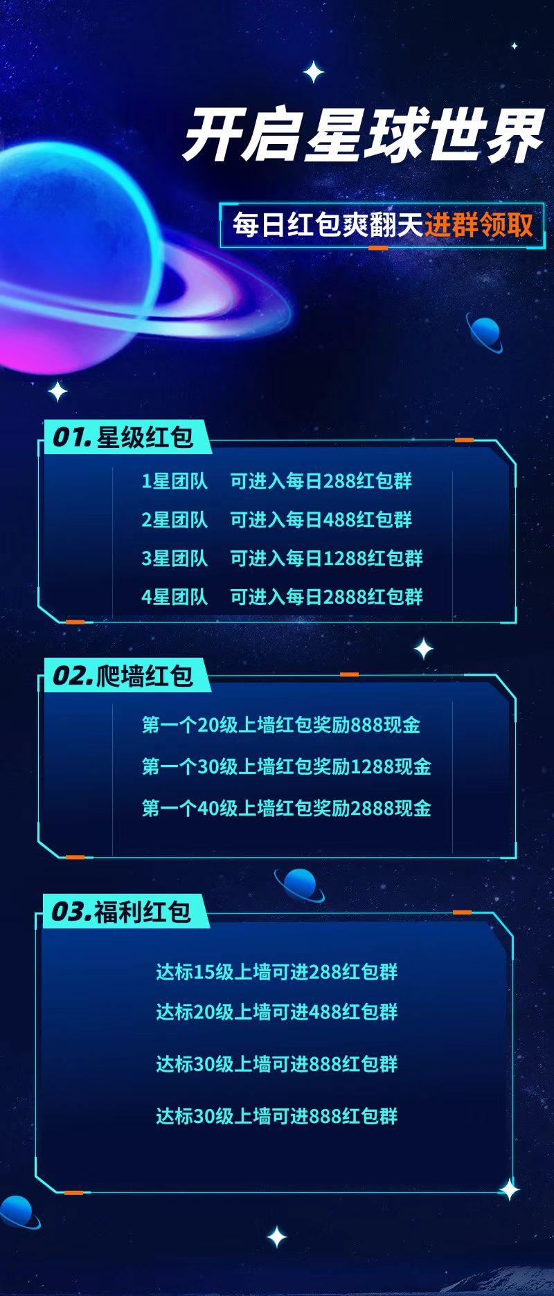 
能量星球，体验独特的零撸阶梯爬墙活动！现诚邀首批团队长加入我们！
-
-第6
张图片