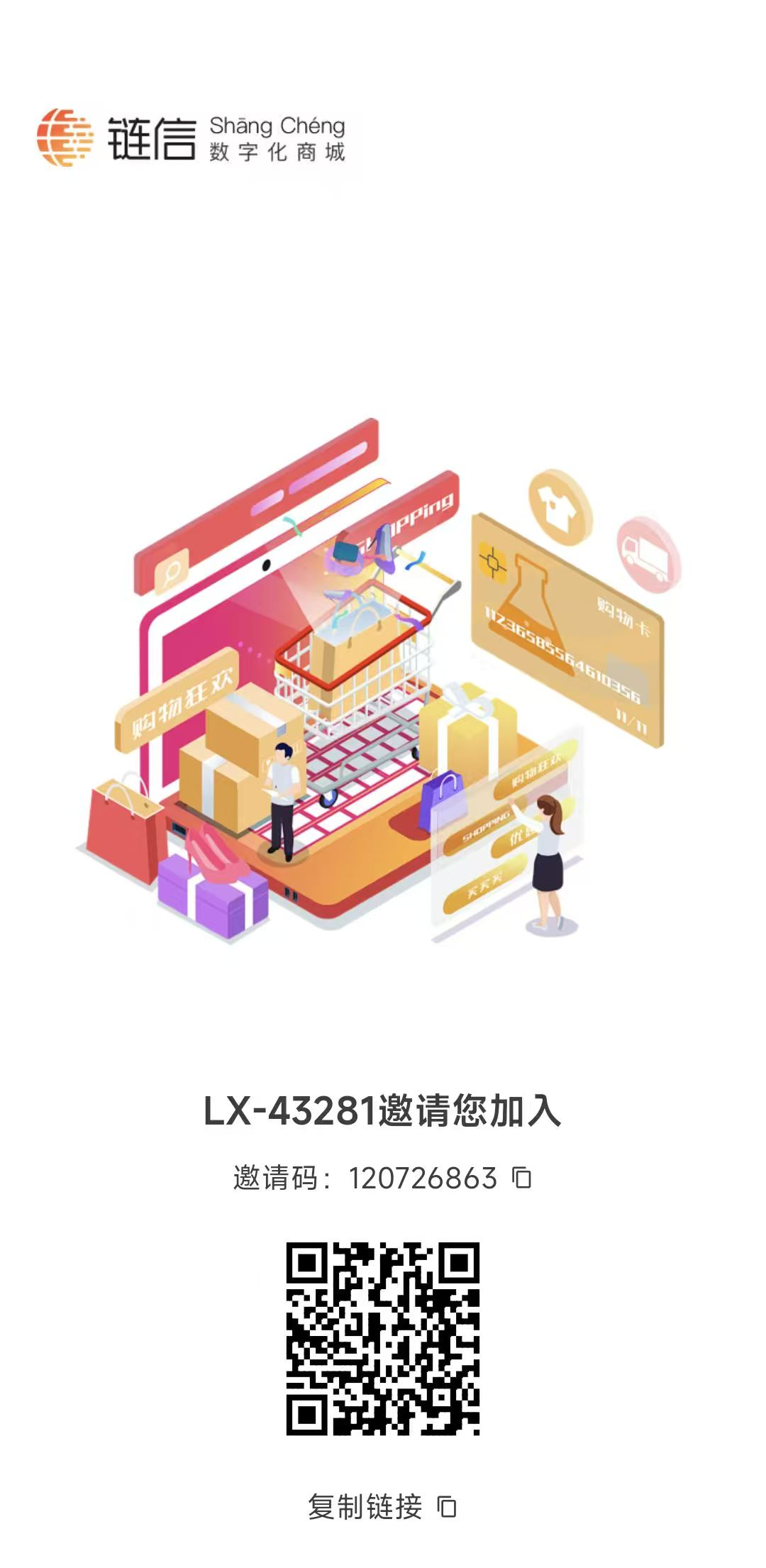 
链信世界，全程0撸，迅速占领市场，价格持续攀升。
-
-第1
张图片