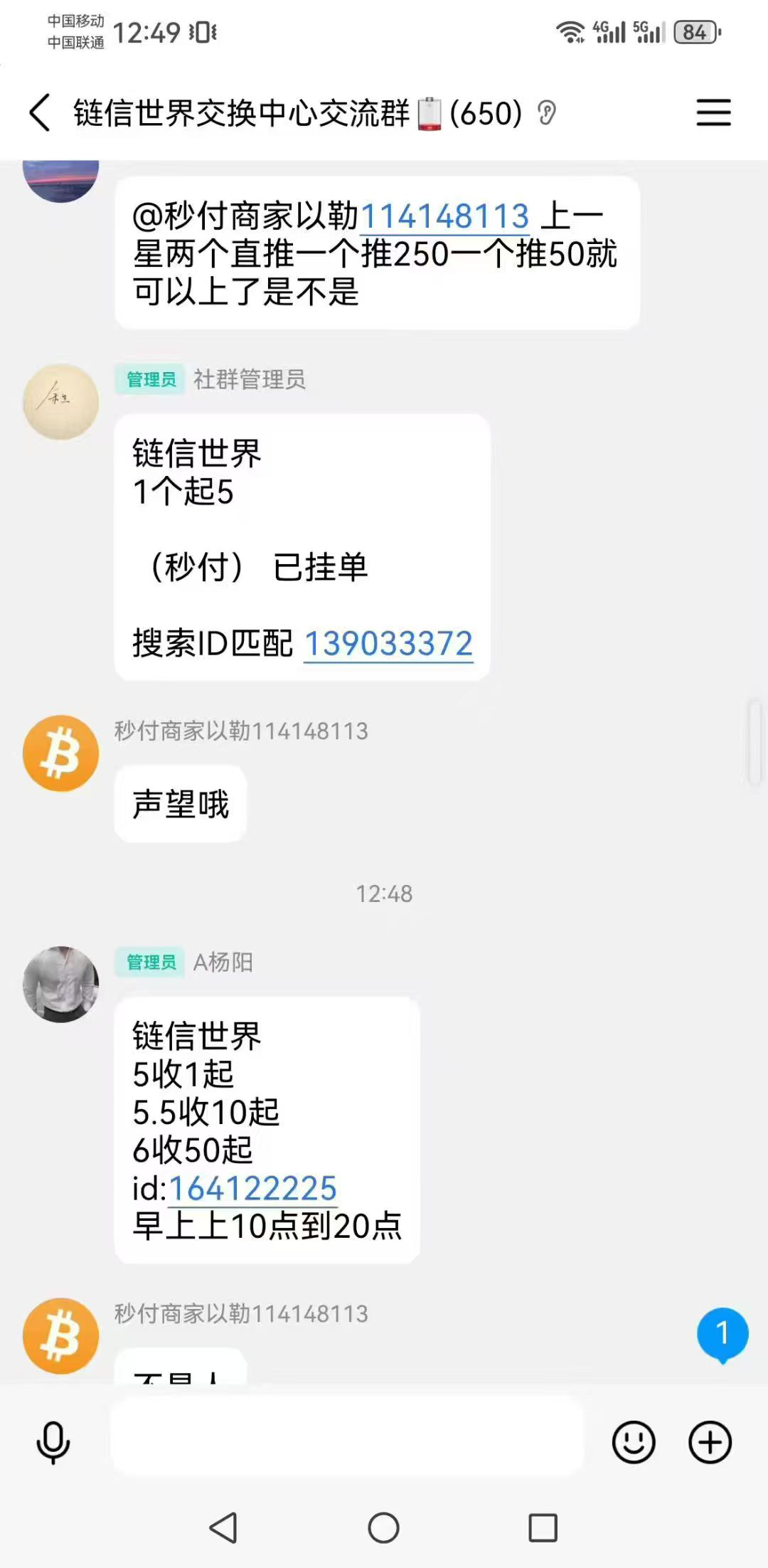 
链信世界，全程0撸，迅速占领市场，价格持续攀升。
-
-第3
张图片