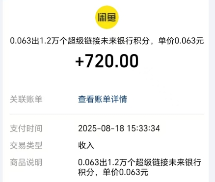 
未来银行全网最火项目平台，每天10米轻松到手，每天看10个广告！
-
-第3
张图片