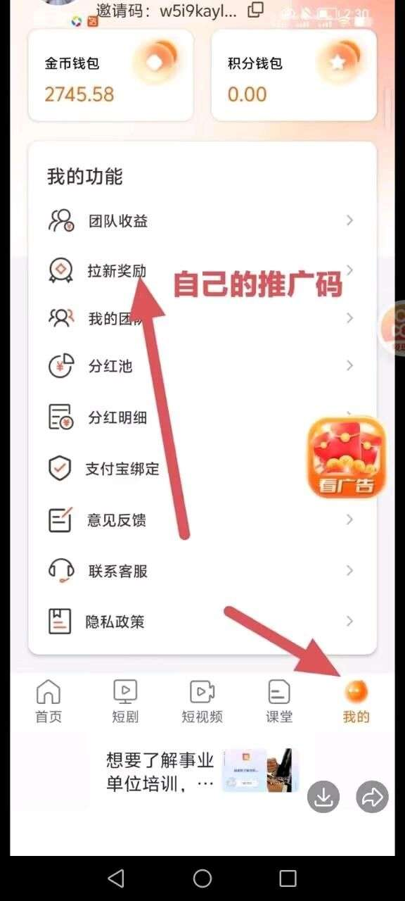 
首码富民，零投入，广告收益源源不断，保底稳定收益，团队晋升无忧。
-
-第4
张图片