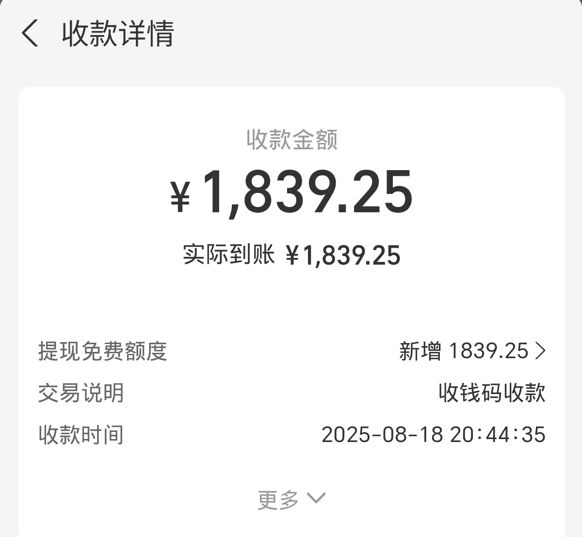 
#唯遗每天都能轻松获得1000+，24小时随时随地提现，每天都能稳定获利，这样的项目还有啥考虑的
-
-第2
张图片
