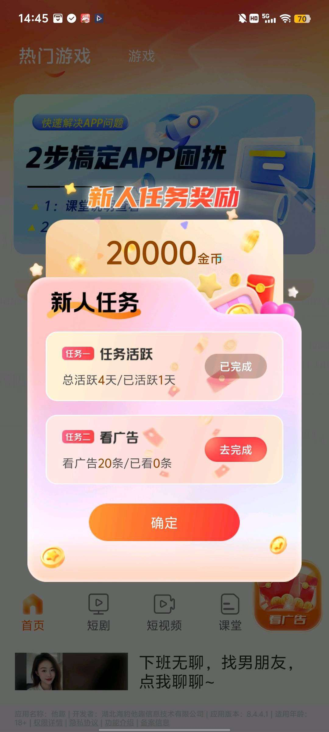 
首码富民，零投入，广告收益源源不断，保底稳定收益，团队晋升无忧。
-
-第2
张图片