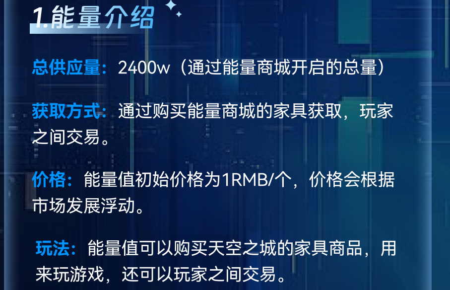 
《天空之城》「能量挖矿+星球逃生+探险攀爬」8月25日震撼登场！招募首批团队长，等你加入！
-
-第5
张图片