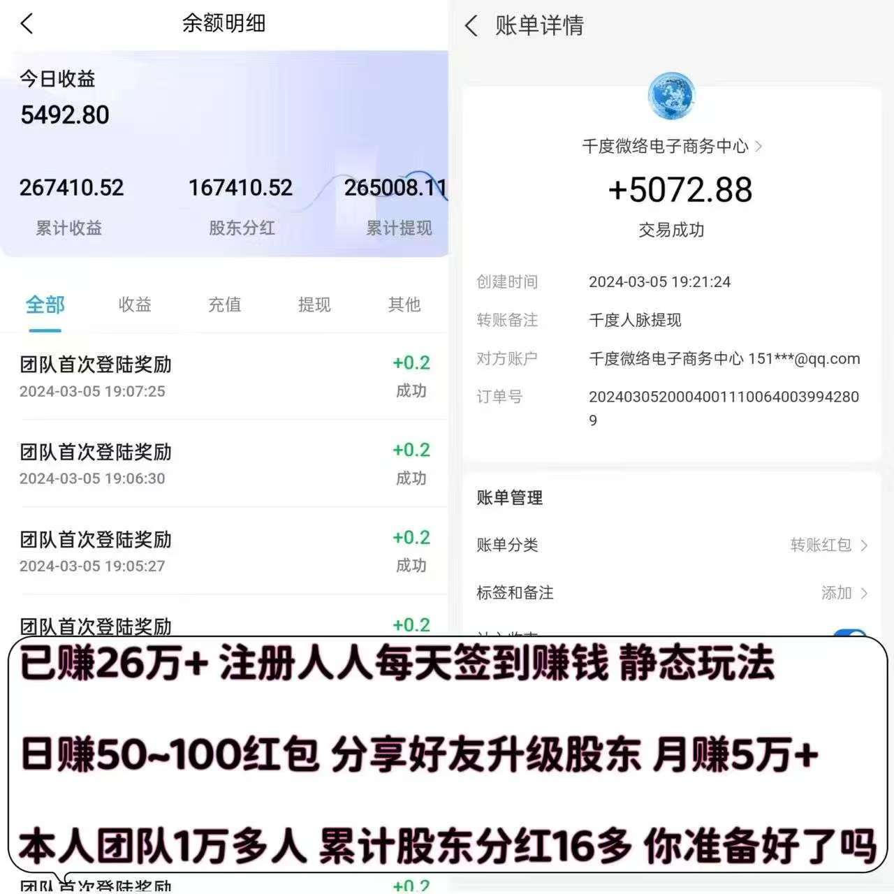 
《千度人脉》签到赚钱，浏览广告，轻松日赚50~100元
-
-第5
张图片