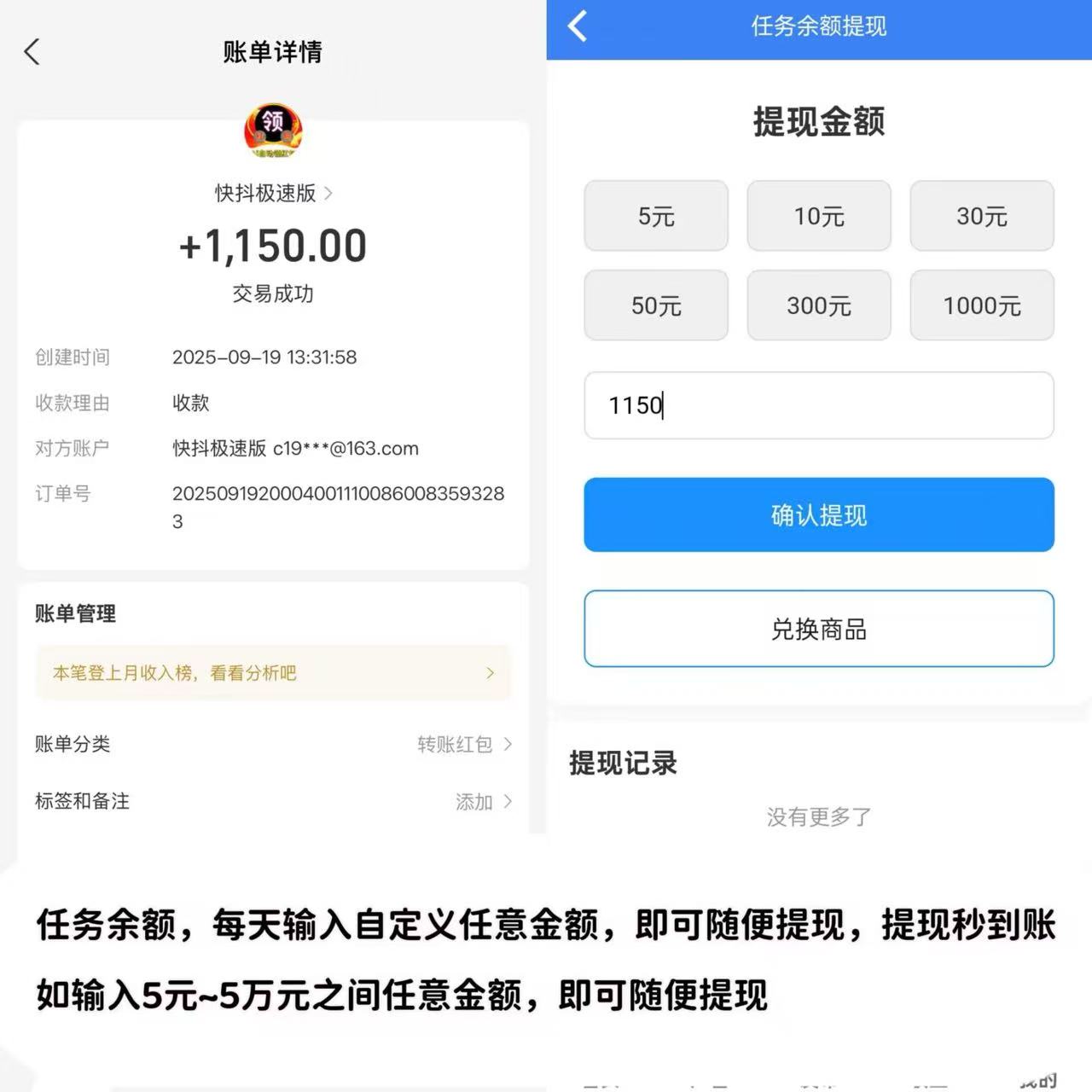 
AI自动赚钱+看广告赚钱+星级每日分红+拉新奖励……等等，提现秒到账
-
-第6
张图片
