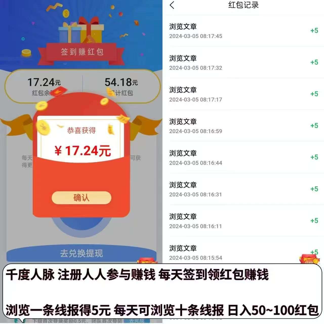
《千度人脉》签到赚钱，浏览广告，轻松日赚50~100元
-
-第3
张图片