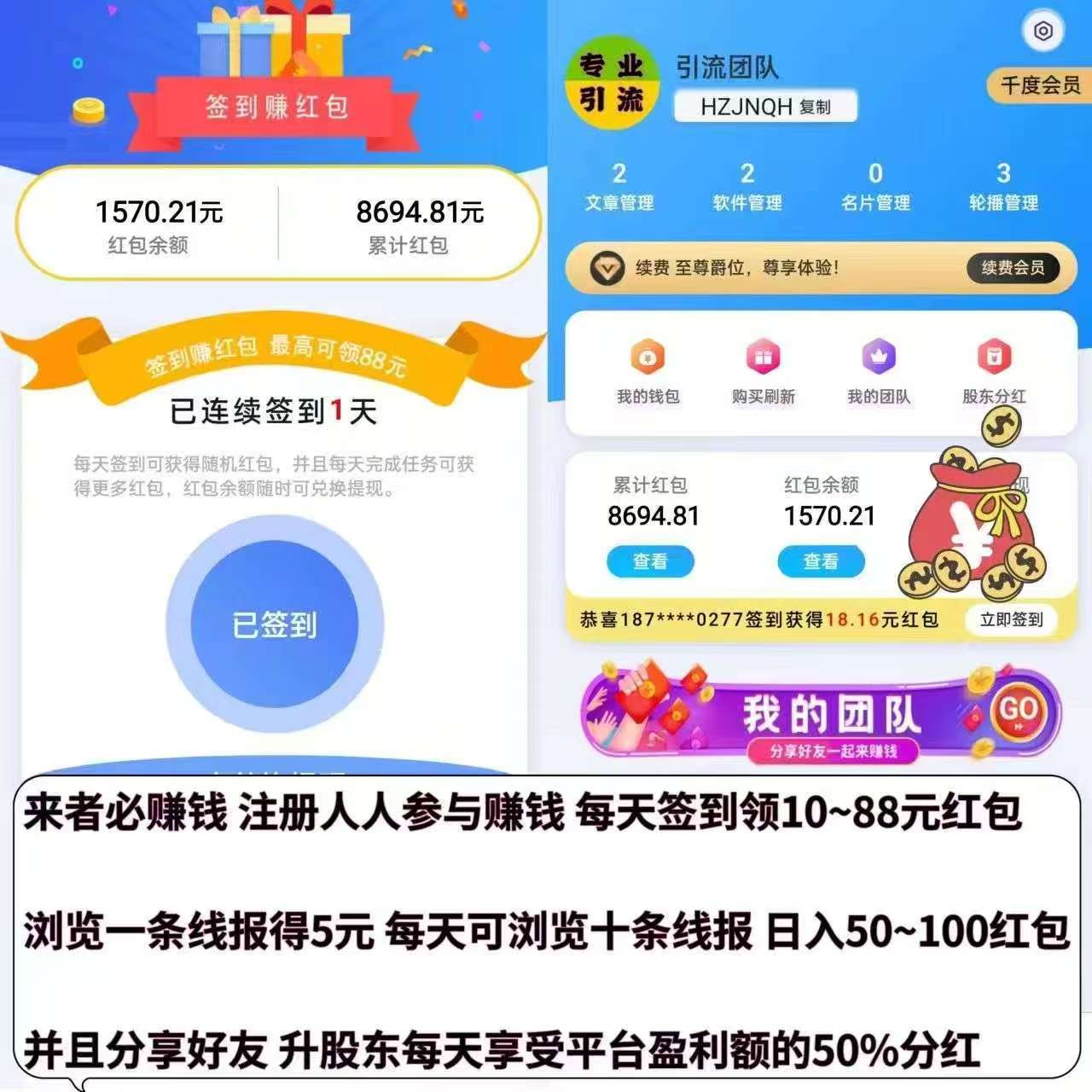 
《千度人脉》签到赚钱，浏览广告，轻松日赚50~100元
-
-第4
张图片