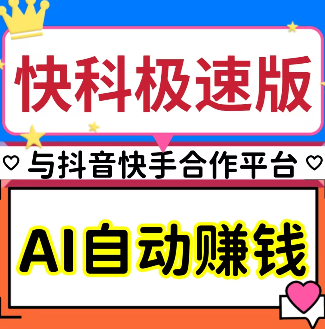 
AI自动赚钱+看广告赚钱+星级每日分红+拉新奖励……等等，提现秒到账
-
-第1
张图片