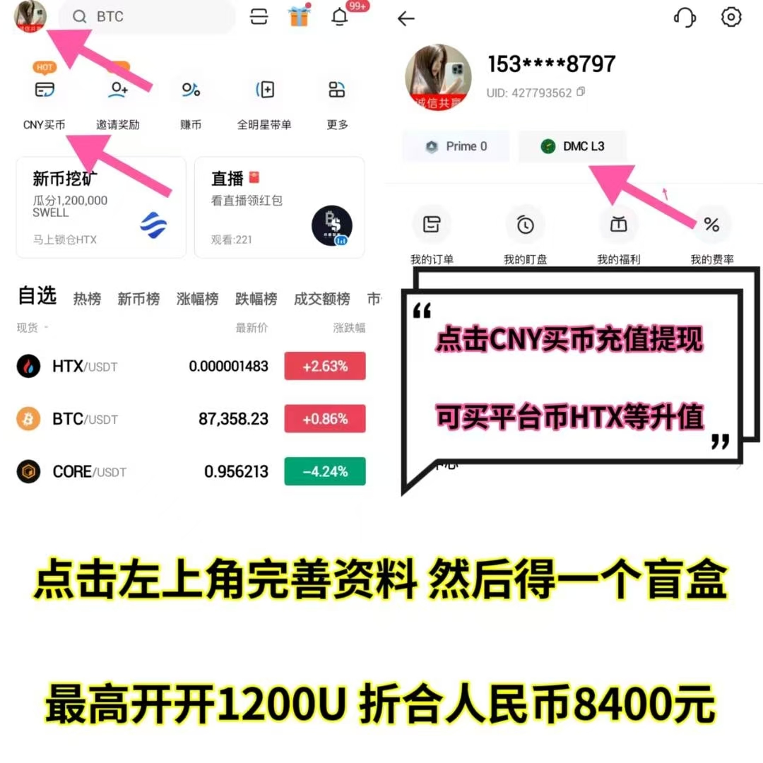 
新人注册，最高领取8400元
-
-第3
张图片