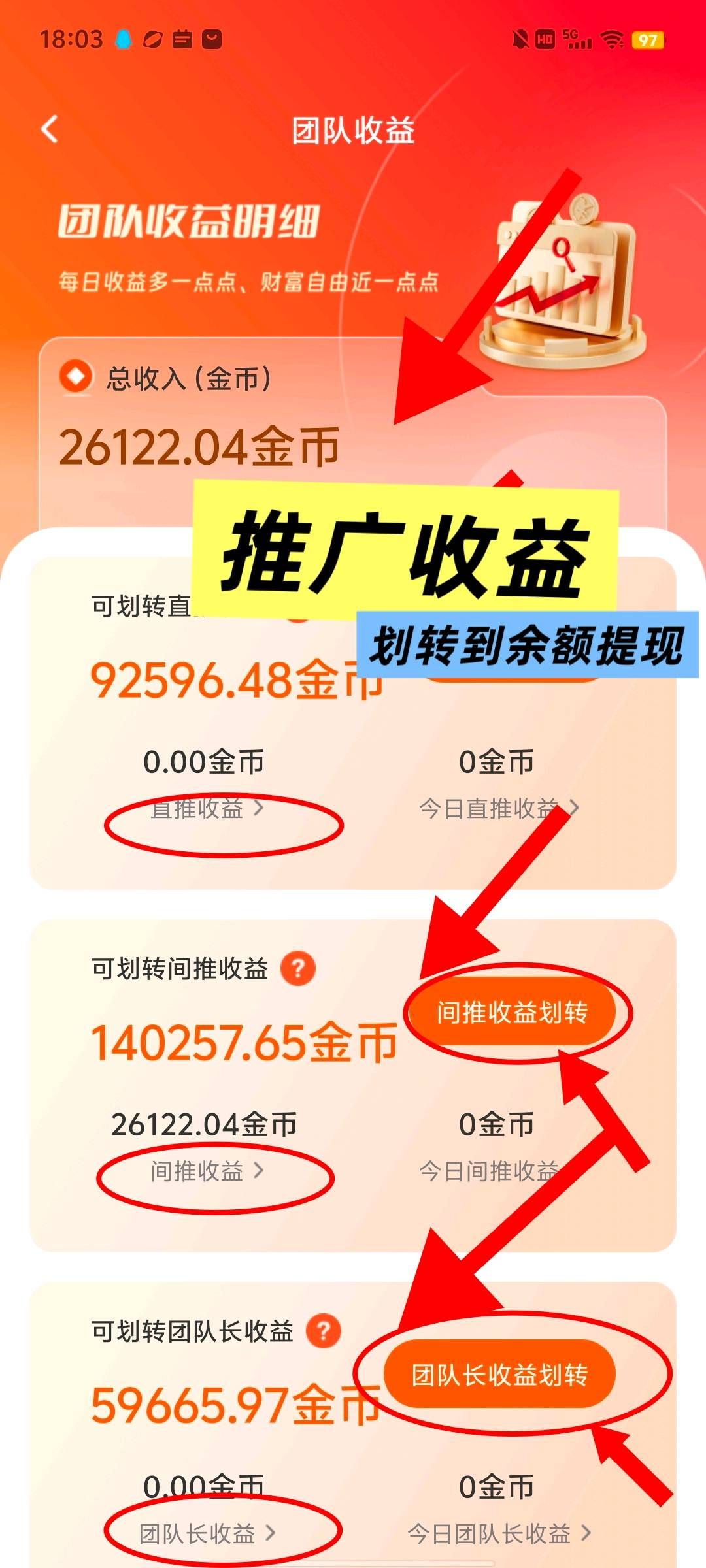 
富民单条广告最高6.6元，复活首码+分体广告赚
-
-第3
张图片