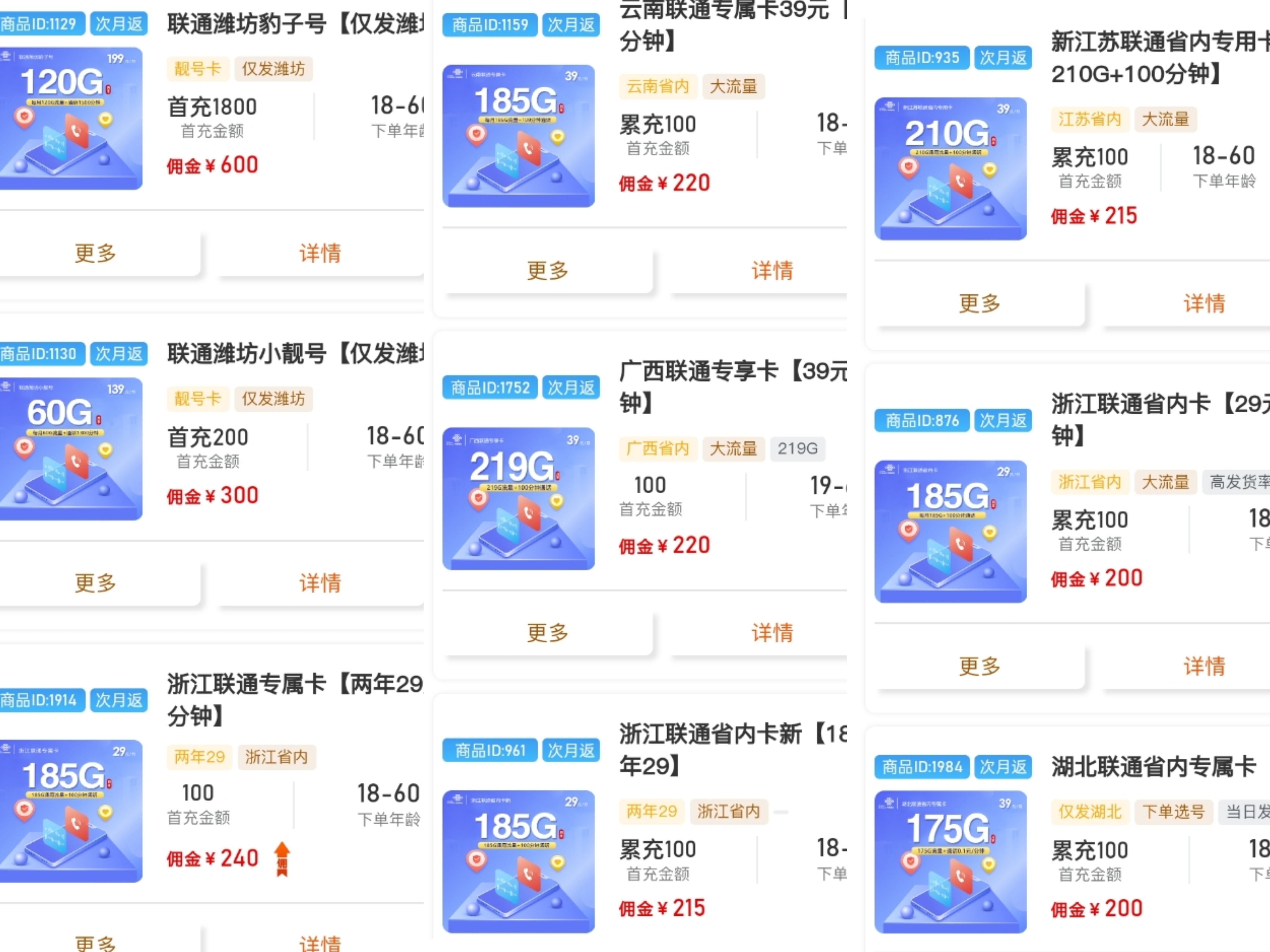 
流量卡项目，源头直招，免费送出去一张流量卡利润300
-
-第1
张图片