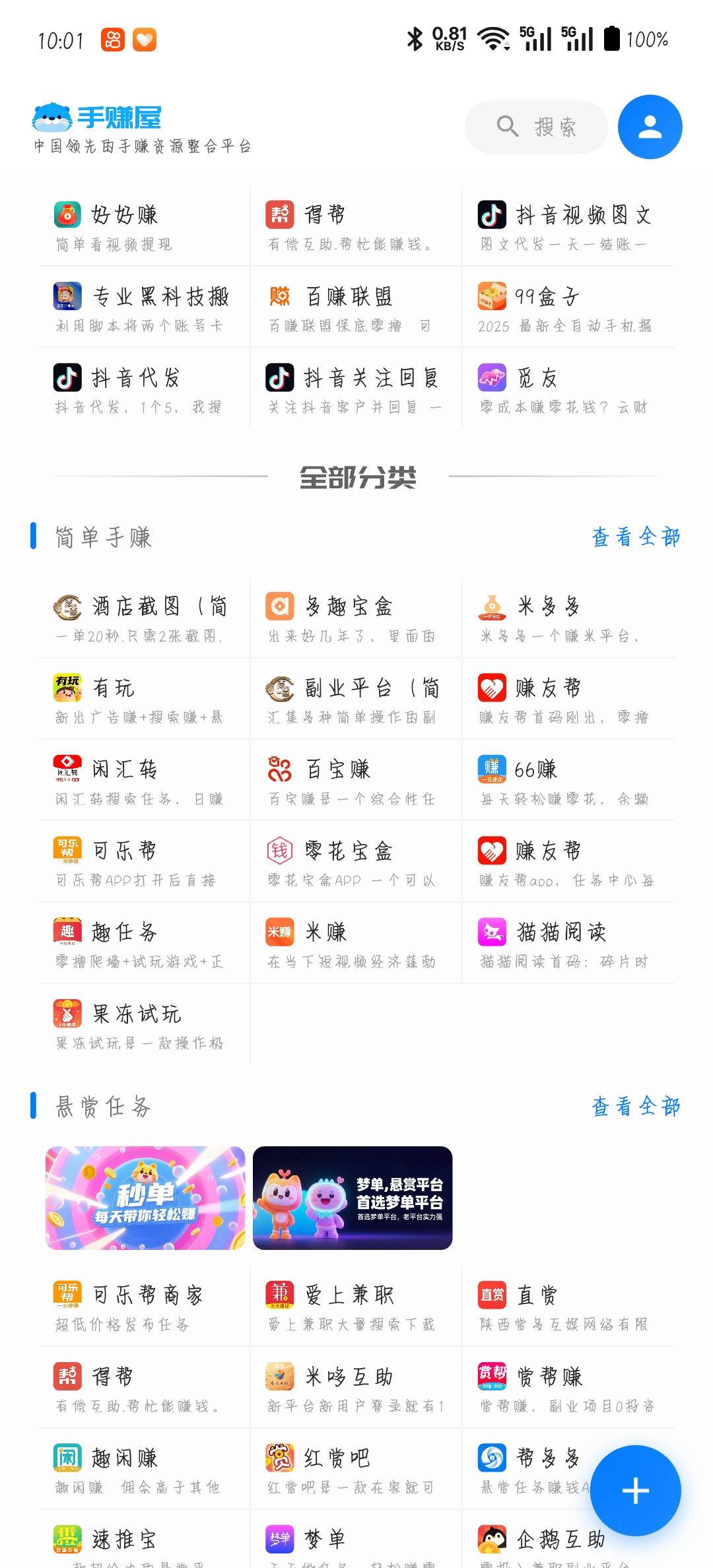 
手赚屋日入上千找项目发项目流量最大的平台
-
-第3
张图片