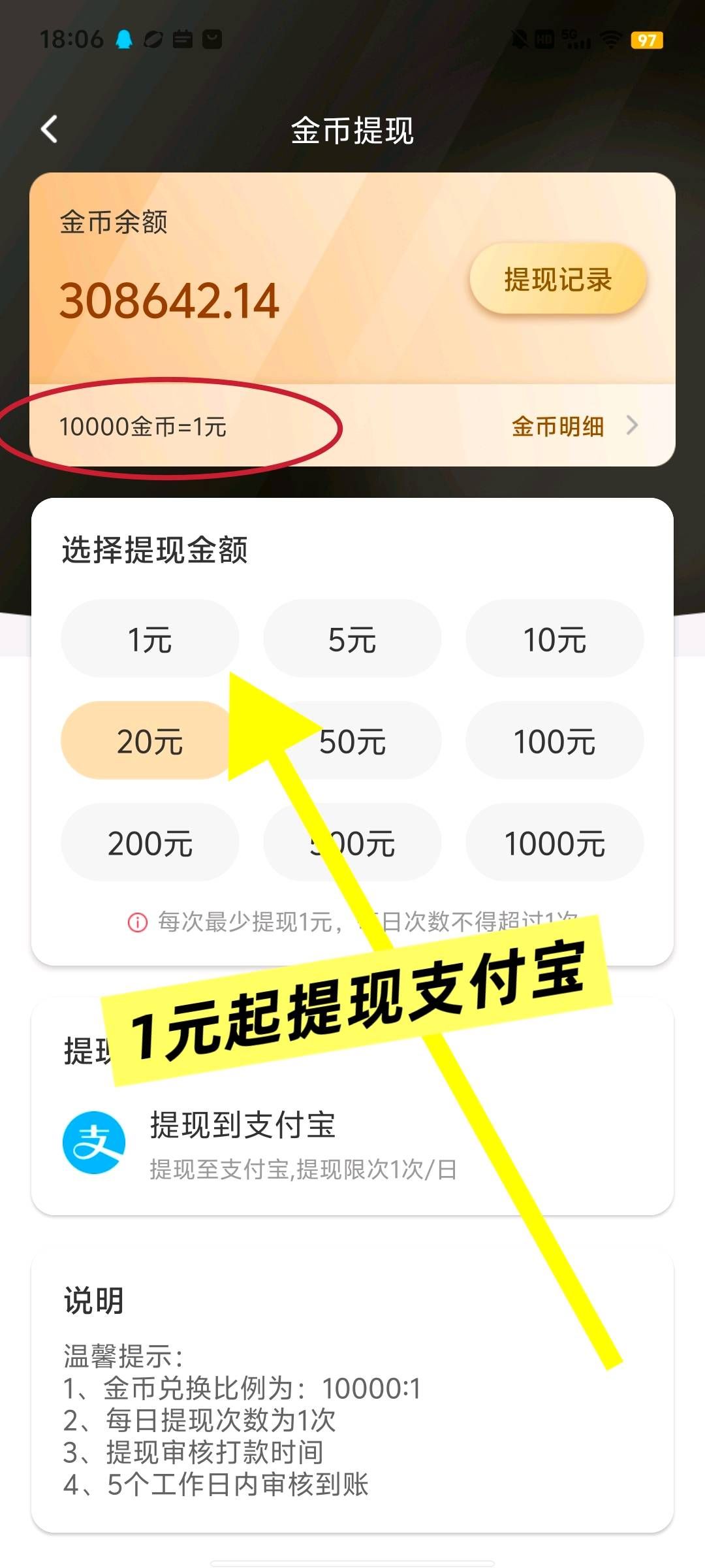 
富民单条广告最高6.6元，复活首码+分体广告赚
-
-第4
张图片