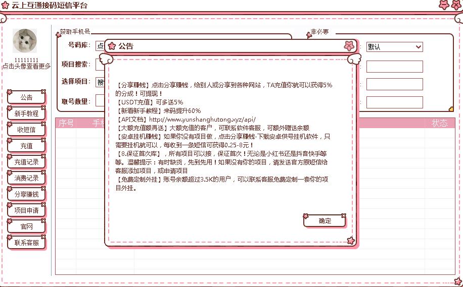 
2025接码平台推荐分享
-
-第1
张图片