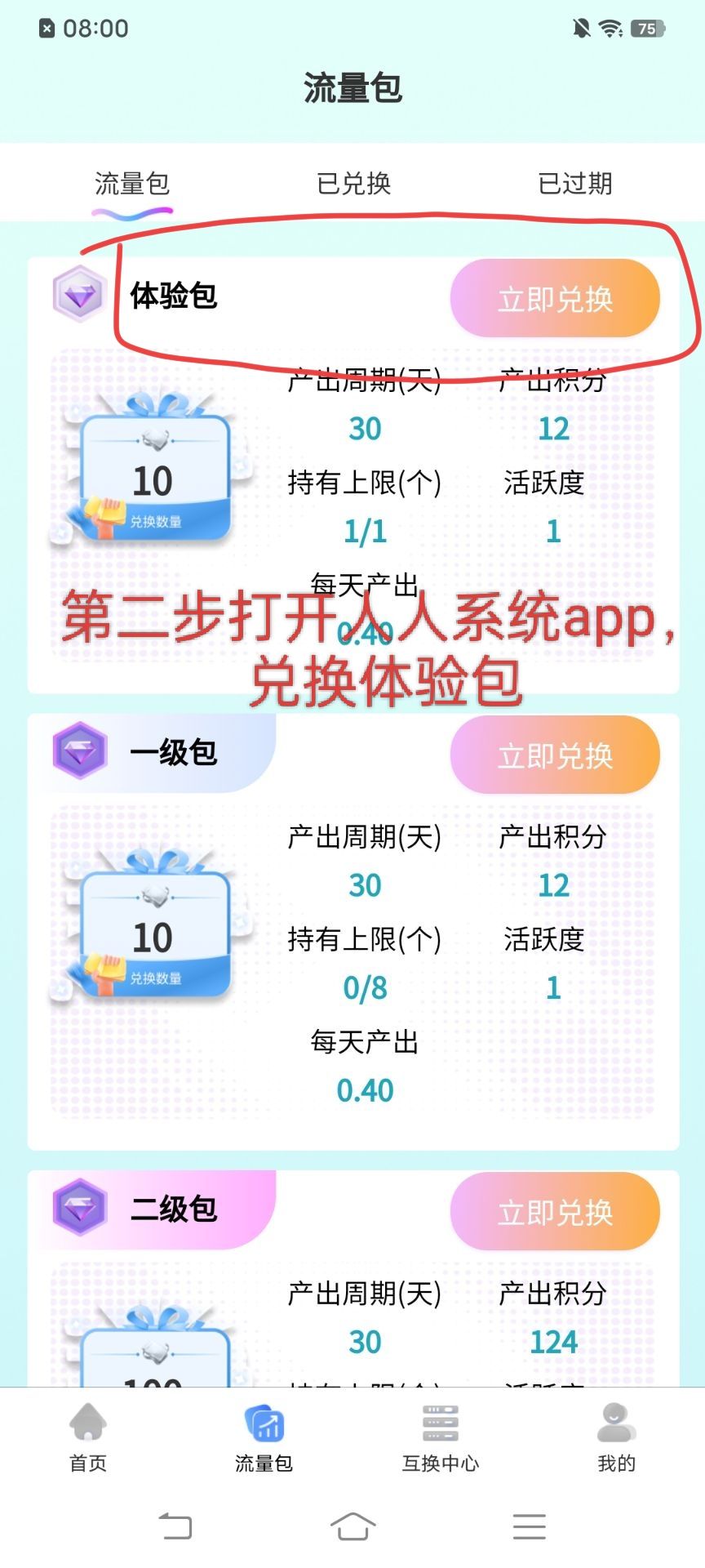 
首码0撸人人系统，人人微云经典卷轴
-
-第3
张图片