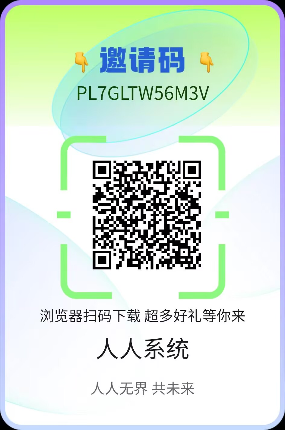
首码0撸人人系统，人人微云经典卷轴
-
-第1
张图片