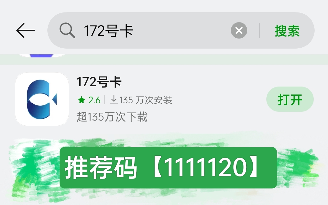 
流量卡项目，源头直招，免费送出去一张流量卡利润300
-
-第2
张图片