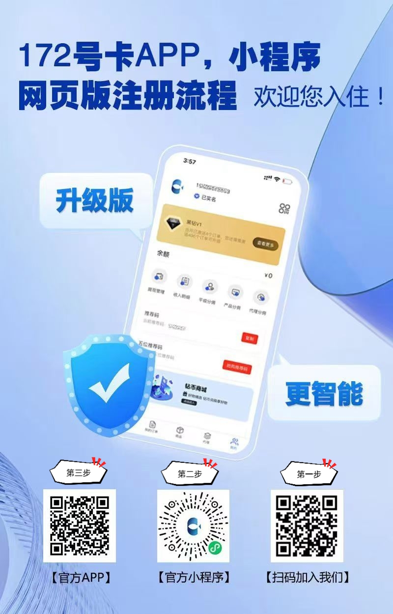 
流量卡项目，源头直招，免费送出去一张流量卡利润300
-
-第3
张图片