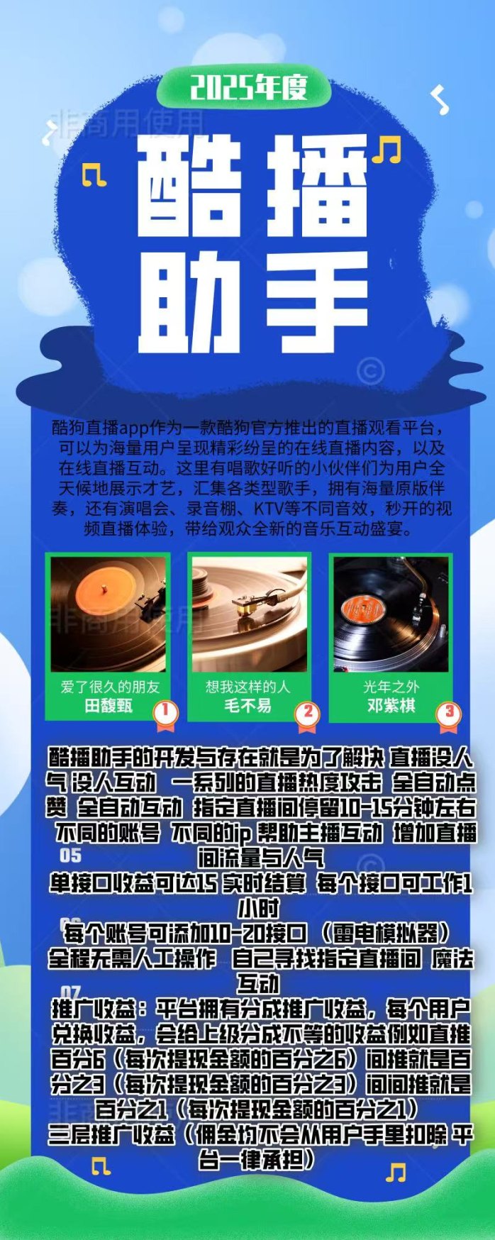 酷播助手上线!智能互动+多维投放助力直播人气暴涨,打造全自动增长生态!
-
-第7
张图片