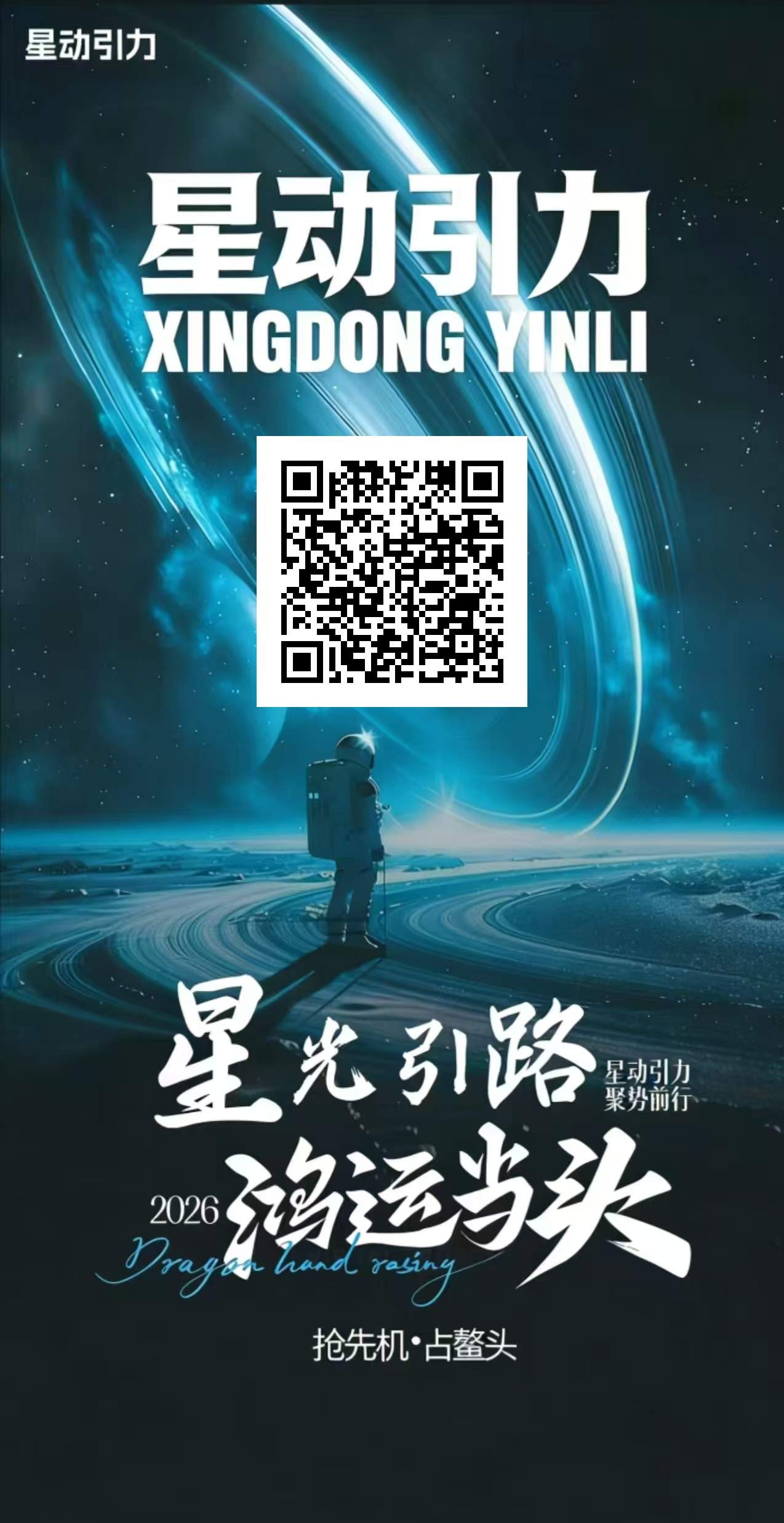 首码星动引力,前2万名注册免费送68米激活卡。
-
-第2
张图片