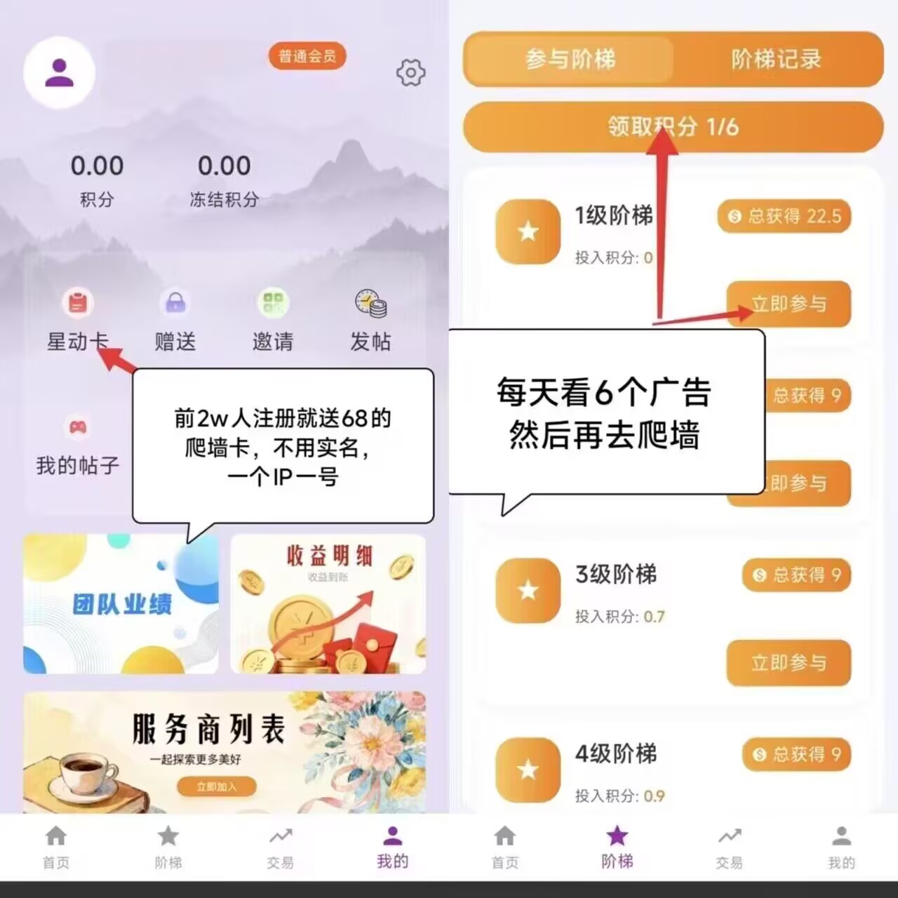 首码星动引力,前2万名注册免费送68米激活卡。
-
-第1
张图片