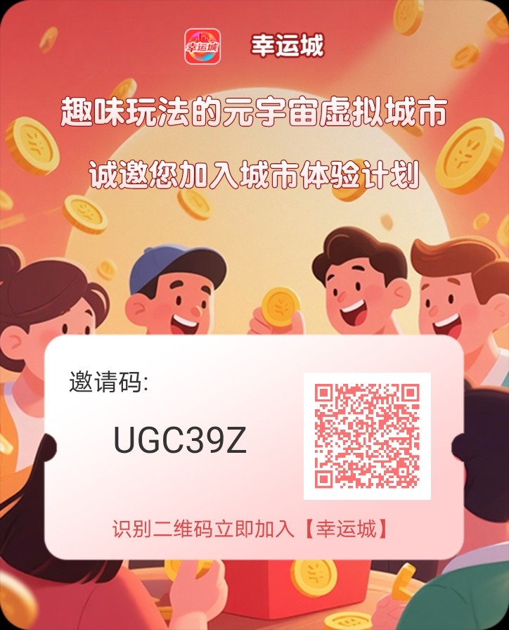 
幸运城翻倍活动来袭!抽30次必定10-50元，每日撸大米秒提现!
-
-第2
张图片