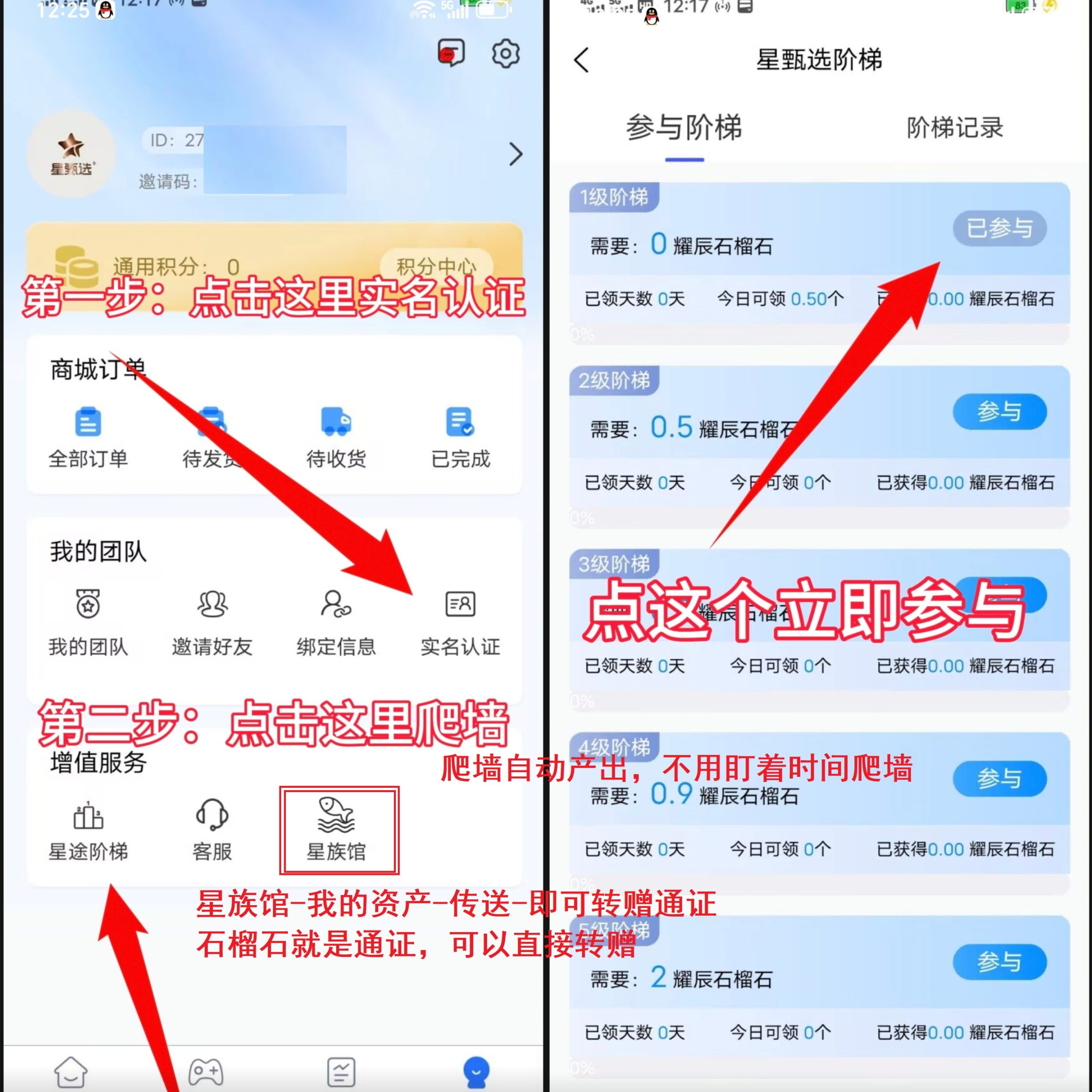 
星小助零撸，上墙模式，保底收益高。
-
-第1
张图片