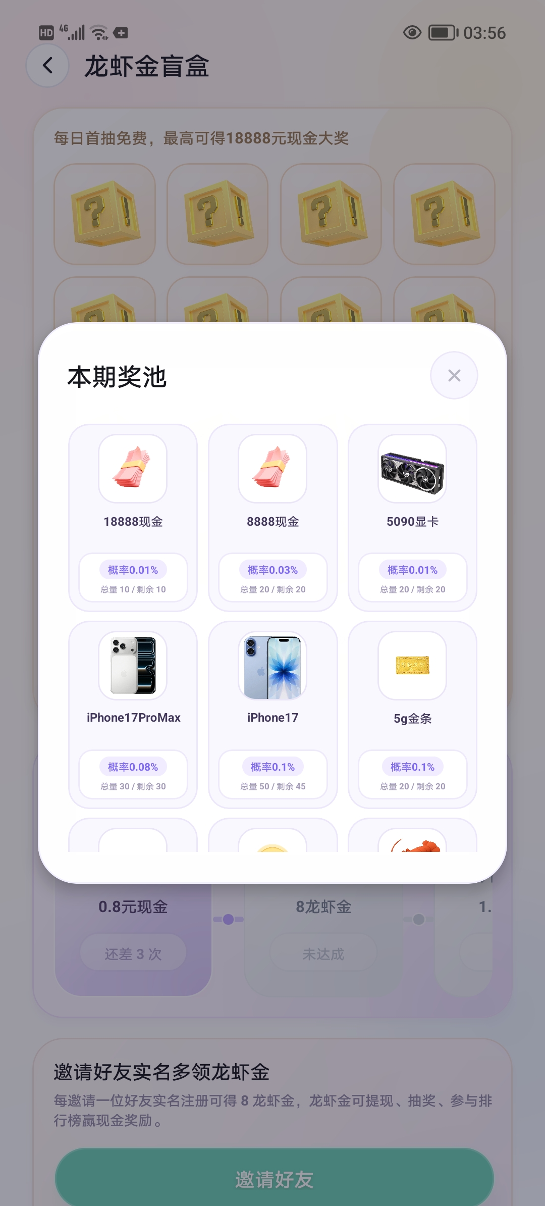
云养虾注册完成实名认证，获得一只免费版小龙虾。
-
-第2
张图片