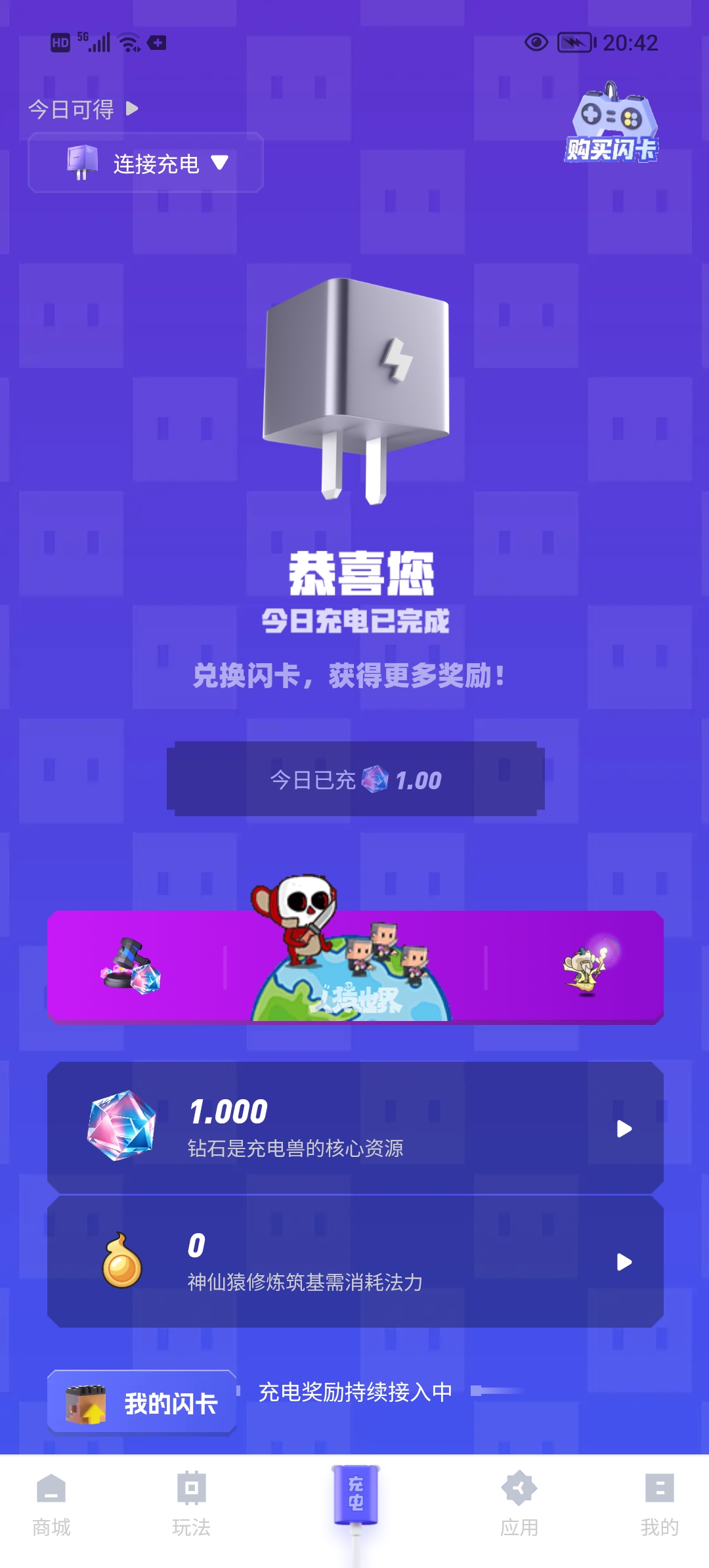 
充电兽，0撸，首码无广告，简单实名。
-
-第1
张图片