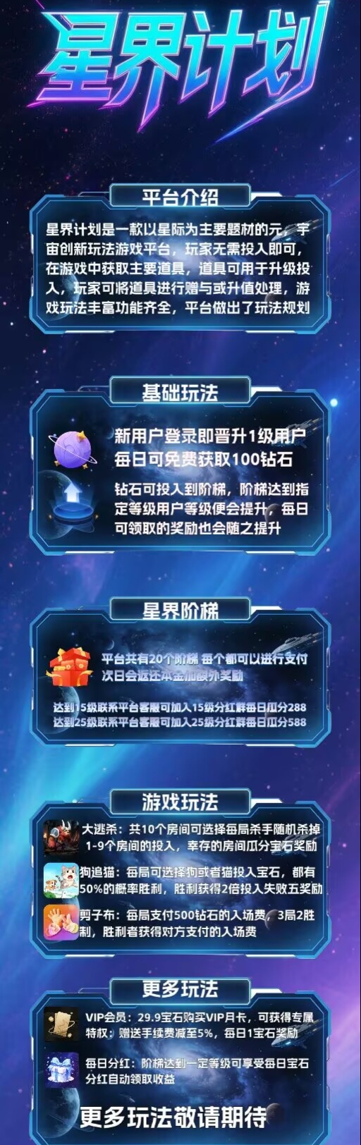 
星豹宇宙，0撸，首码无广告，简单实名。
-
-第1
张图片