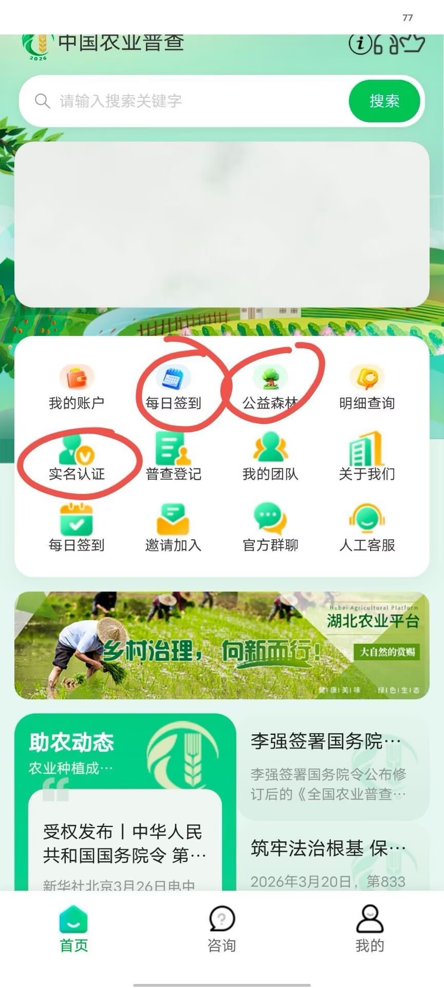 农业普查,每天签到就行1.88-2.88米
-
-第1
张图片